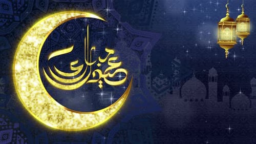Golden Glitter Eid Mubarak Calligraphy and Crescent Moon