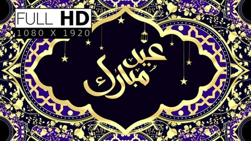 Eid Ornamente Hintergrund