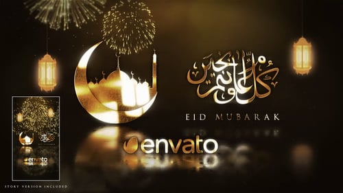 Deseos dorados del Eid y el Ramadán