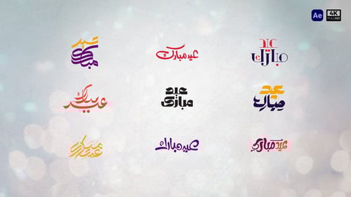 Arabic Eid al Adha Greeting Typography