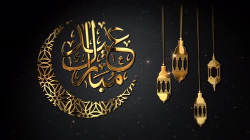 Golden Eid Mubarak Calligraphy with Hanging Lanterns and Crescent Moon