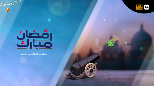 3D Ramadan Cannon Promo