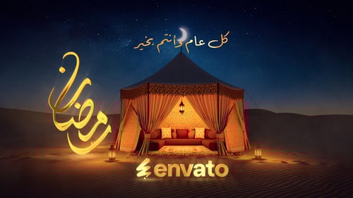 Ramadan In Desert Logo Reveal