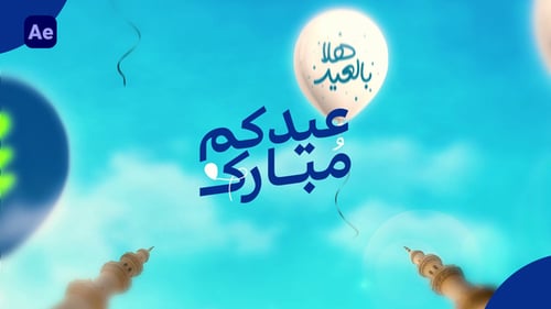 Eid Mubarak Promo 4K