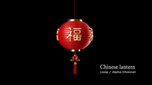 Swaying Red Chinese Lantern with Golden Text for New Year