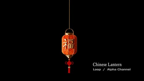 Animated Swaying Red and Gold Chinese New Year Lantern