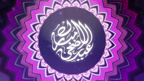 Eid ul Adha Mubarak V2 4K