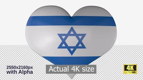 3D Rotating Israel Flag Heart