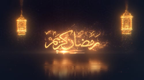 Particles Ramadan Kareem Logo Reveal