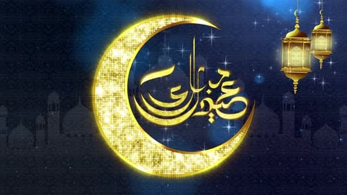 Sparkling Gold Eid Mubarak Crescent Moon and Lanterns Title
