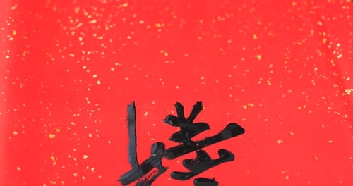 Writing Chinese Calligraphy