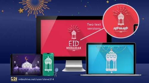 Eid Mubarak - Signalisation numérique