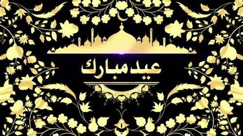 Golden Eid Mubarak Greeting Animation with Mosque and Floral Design