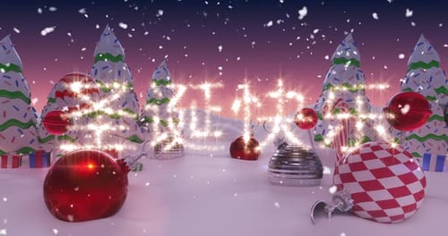 Animated Christmas Winter Scene with Sparkling Ornaments