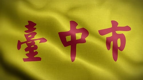 Animated Waving Flag of Taichung City Chinese Characters