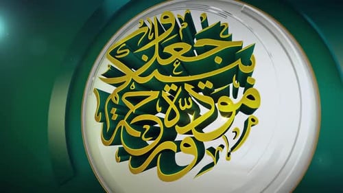 Elegant 3D Golden Arabic Calligraphy for Islamic Greetings