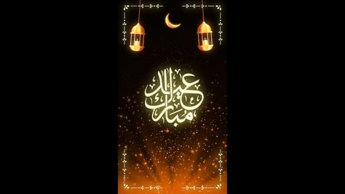 Glowing Eid Mubarak Calligraphy with Lanterns and Crescent Moon