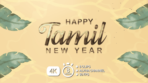 Animación de texto de feliz año nuevo tamil