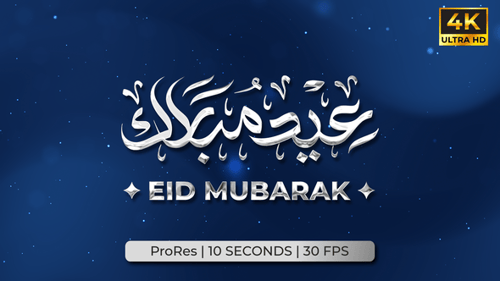 Elegant Eid Mubarak Metallic Text Reveal