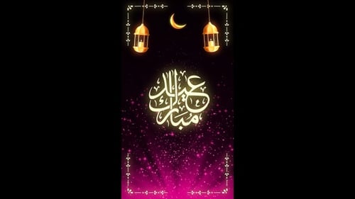Vertical Eid Mubarak Title with Glowing Calligraphy and Lanterns
