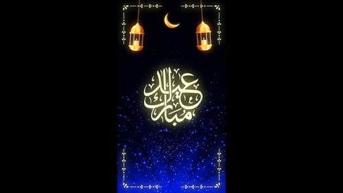 Glowing Eid Mubarak Calligraphy with Golden Lanterns and Decorative Border