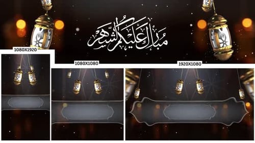 Animated Ramadan Islamic Lanterns Title Lower Third Set