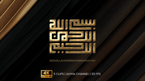 Animation de texte arabe kufi de Bismillah