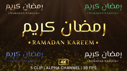 Ramadan Kareem Golden Arabic Calligraphy Reveal