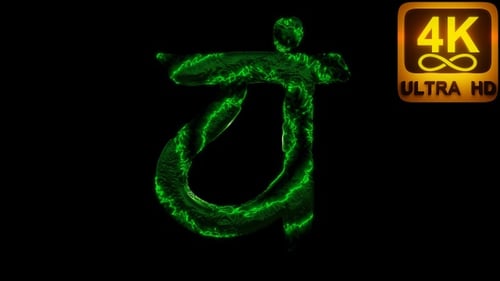 Anahata - Chakra du cœur : symbole sanskrit de l'amour, de la compassion et de l'empathie.