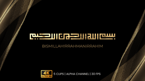 Animation de texte arabe kufi de Bismillah