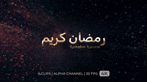 Elegant Golden Ramadan Kareem Arabic Text Reveal