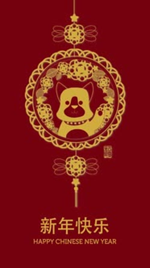 Animated Golden Dog Chinese New Year Decoration Card