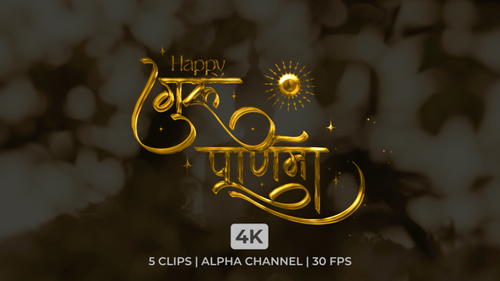 Elegant 3D Golden Makar Sankranti Greeting Title Animation