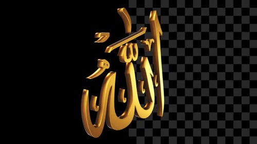 Elegant Golden Allah Arabic Calligraphy 3D Rotation Loop