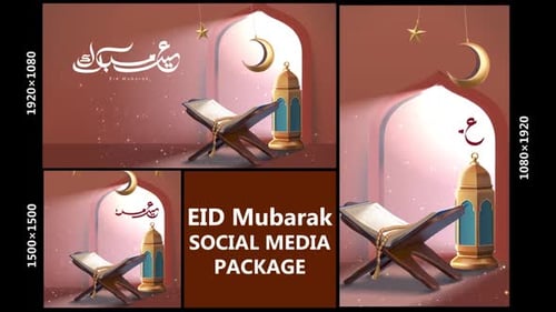Islamic Eid Mubarak Festive Greeting Animation with Lanterns and Quran