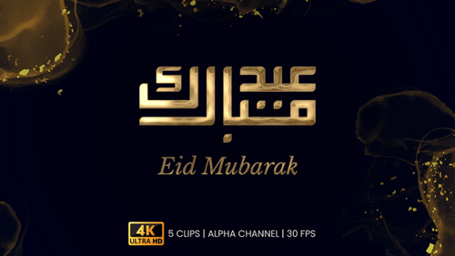 Eid Mubarak Arabic Kufi Text Animation