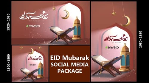 Eid Mubarak Animated Greeting with Quran and Lantern