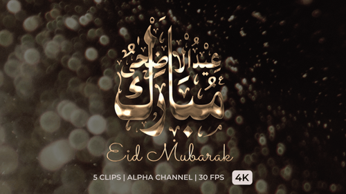 Eid Al Adha Mubarak Text Animation