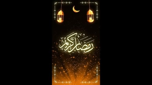 Ramadan Kareem Vertical Greeting with Glowing Lanterns and Decorative Frame