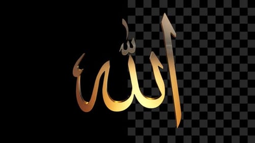 Golden 3D Arabic Calligraphy of Allah Rotating