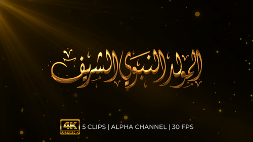 Golden Arabic Calligraphy Reveal for Mawlid Islamic Celebrations
