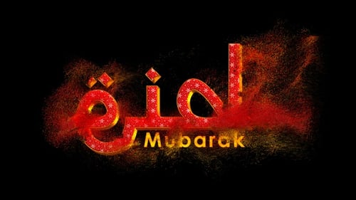 Eid Mubarak Text Reveal with Sparkling Particles Animation