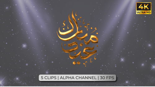 Eid Mubarak Calligraphy Animation