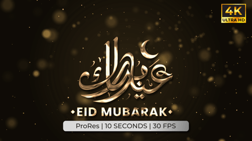 Elegant Gold Eid Mubarak Calligraphy Text Reveal