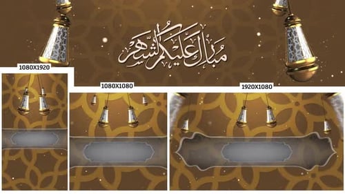 Ramadan Kareem Hintergründe A05