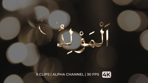 Fluid Golden Arabic Calligraphy Reveal for Al Mawlid Celebration