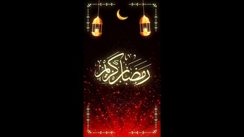 Ramadan Kareem Golden Calligraphy Lanterns Vertical Animation