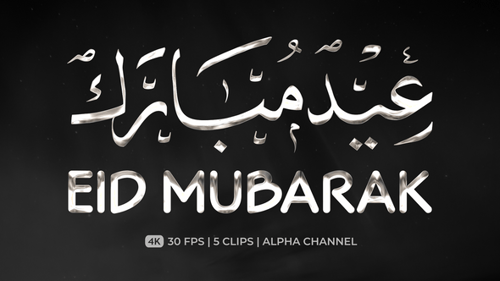 Shiny Metallic Eid Mubarak Text Animations Pack