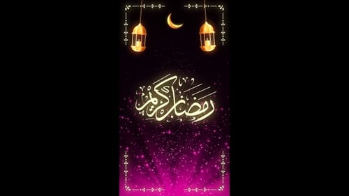 Glowing Ramadan Kareem Vertical Greeting with Golden Lanterns