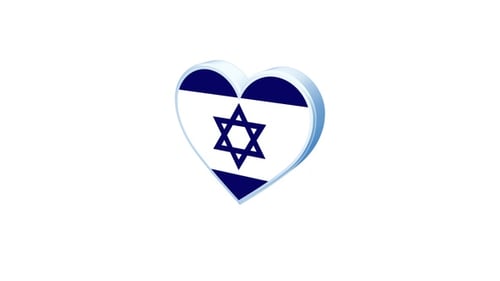 Animated 3D Israel Flag Heart Icon